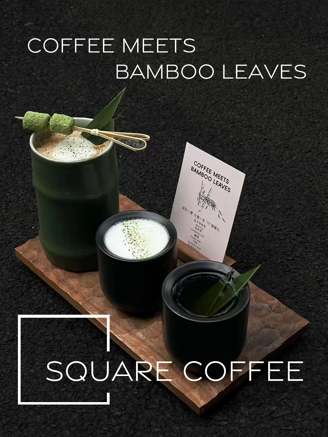 Coffee Meets Bamboo Leaves — three matcha and bamboo drinks on a wooden tray with the Square Coffee logo