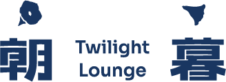 Twilight Lounge NYC wordmark with the Chinese characters 朝 and 暮